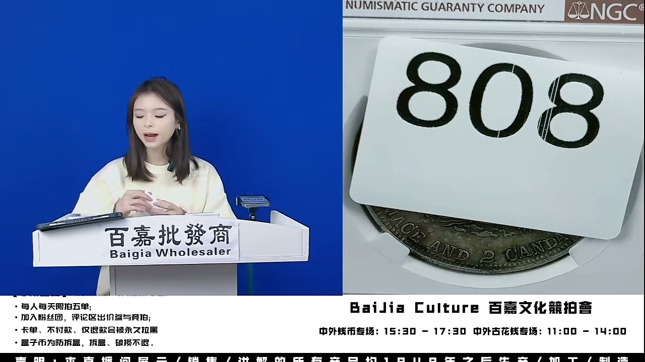 直播间盒子币一枚808