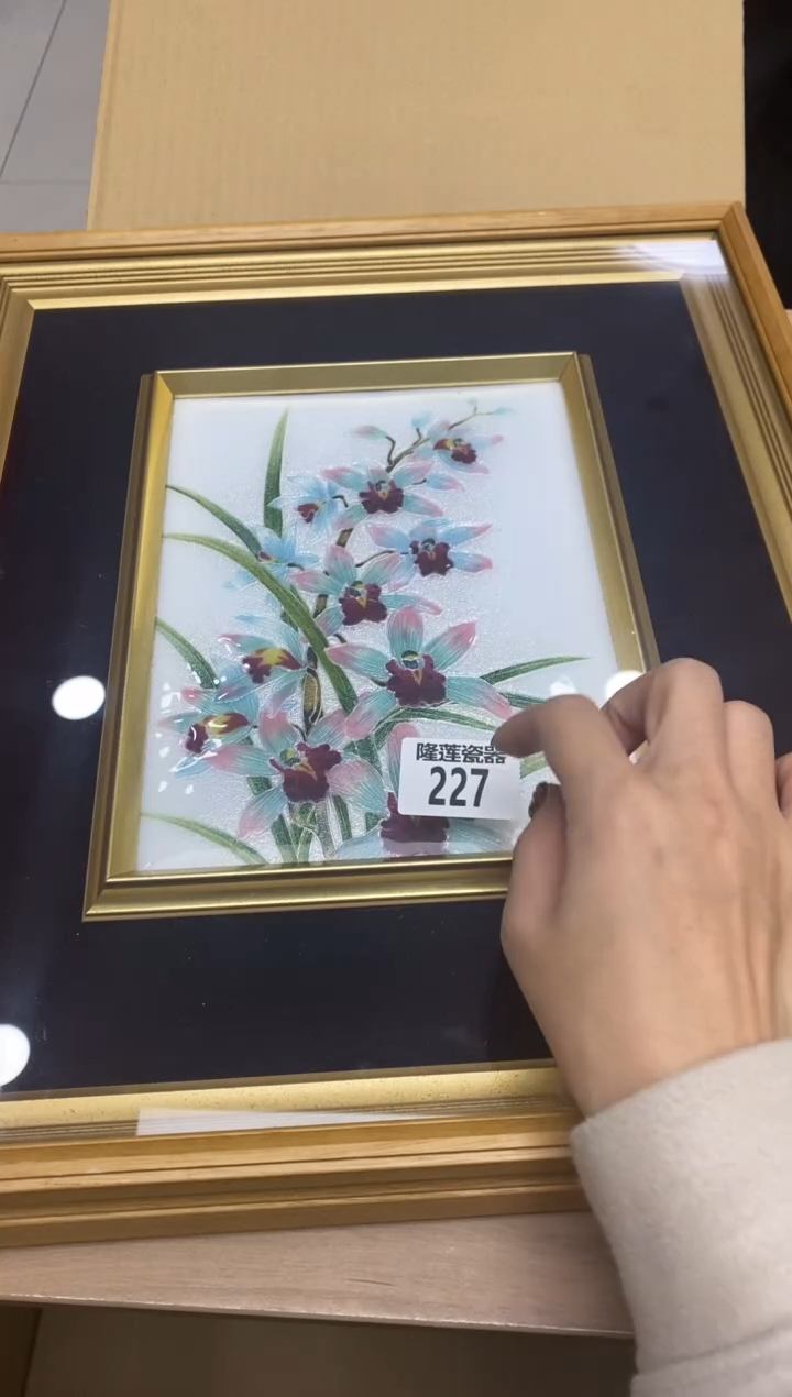 瓷片春**晖隆莲瓷器欢迎大家