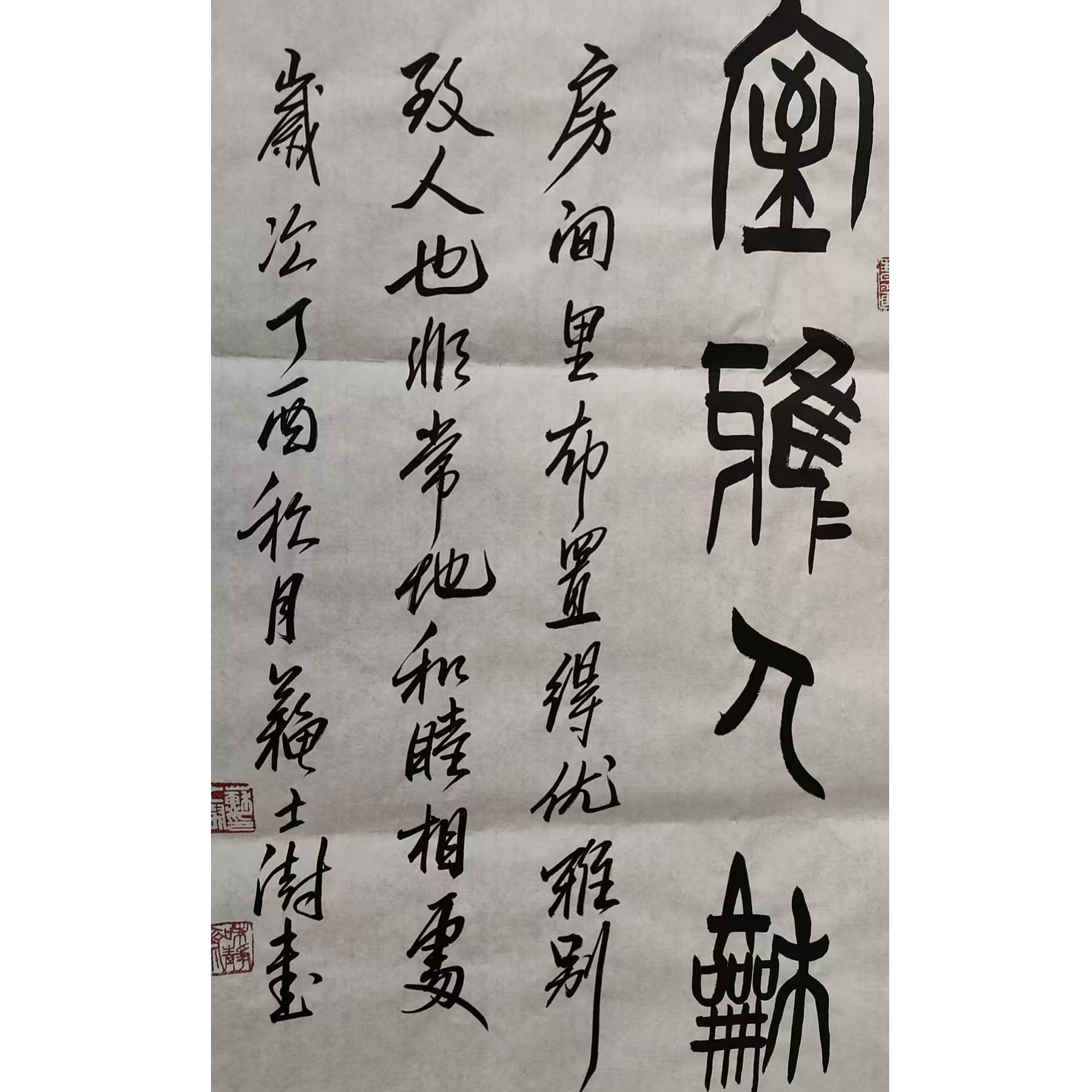 蘇士澍款书法画芯68/46