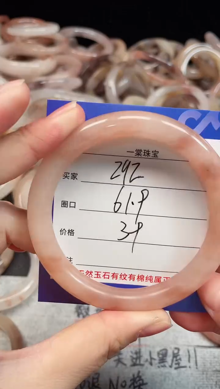 未镶嵌手镯石英质玉292