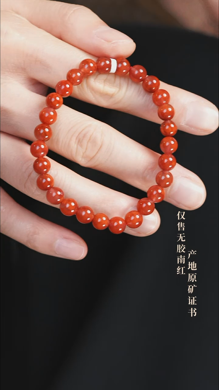 未镶嵌手串南红玛瑙火焰@@SCHY单-7m4A手工