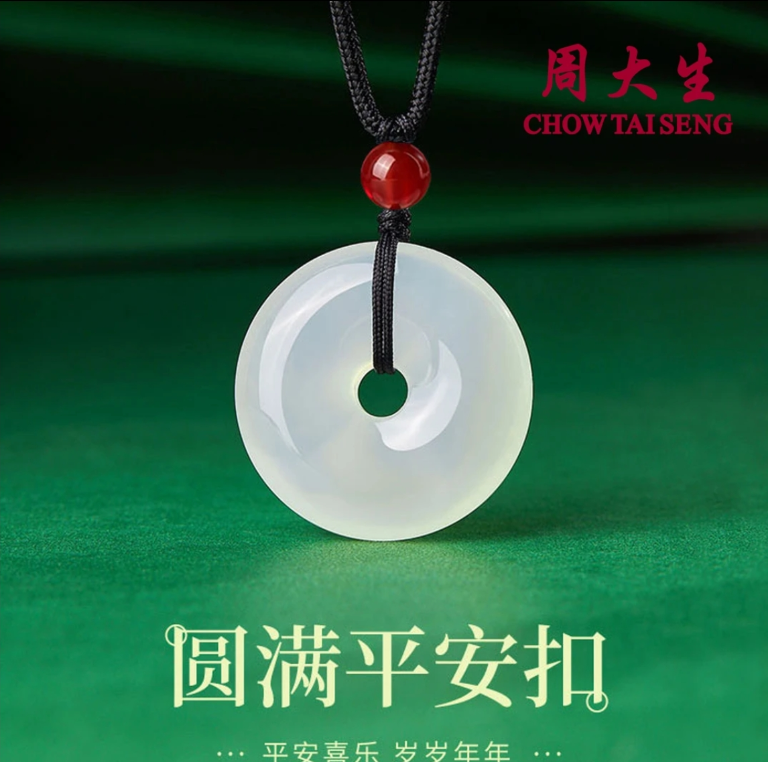 Chow Tai Seng/周大生冰玛瑙平安扣玉石吊坠经典百搭显气质
