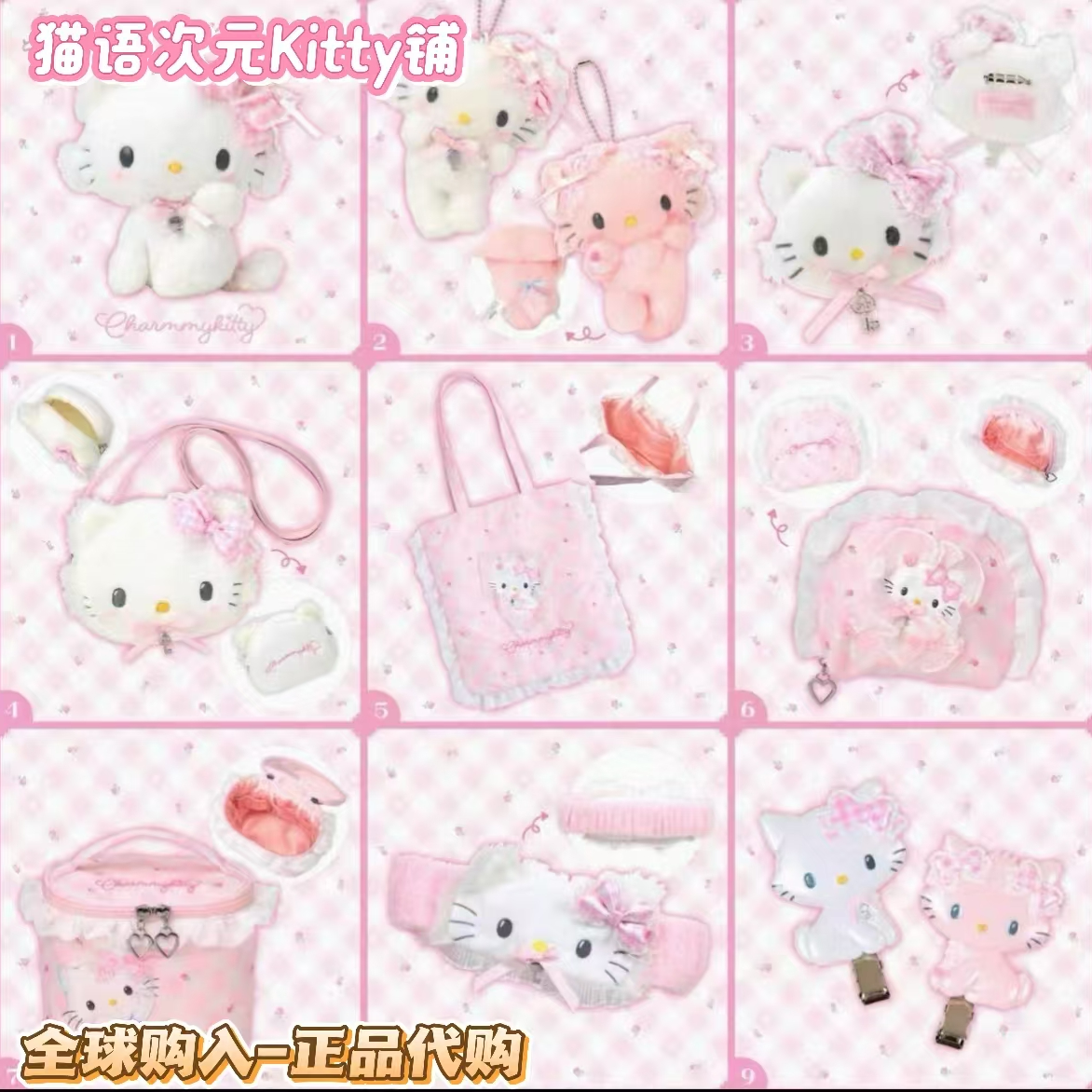 【日版正品】日本三丽鸥悄咪生日挂件托特包发卡毛绒玩偶手机链周边