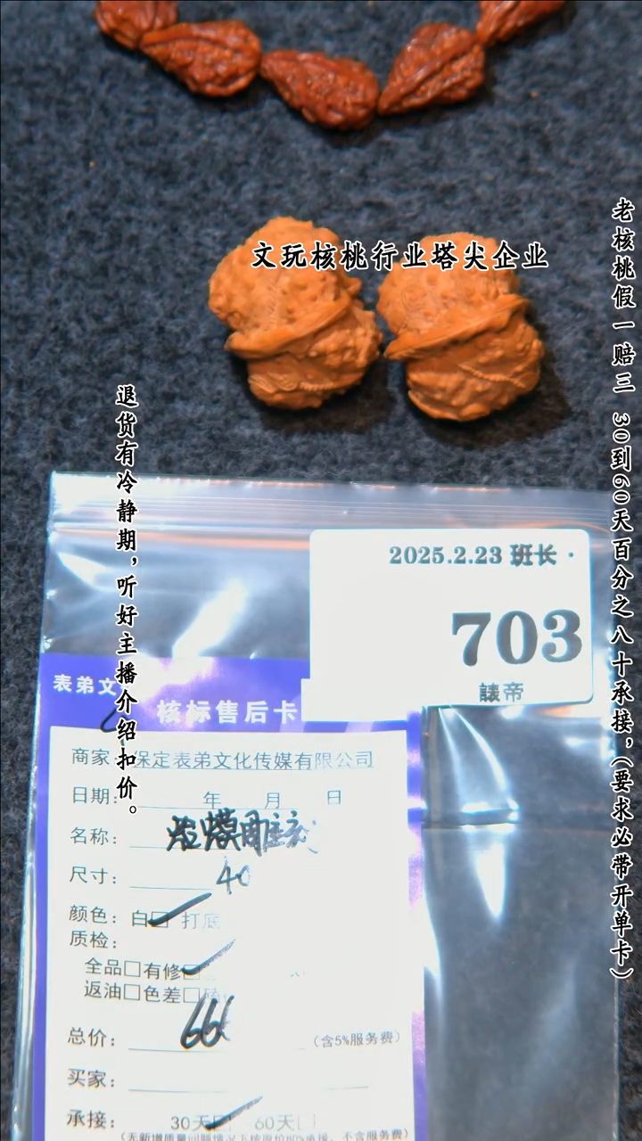【闪购商品】文玩核桃吊坠703蛤蟆头雕刻