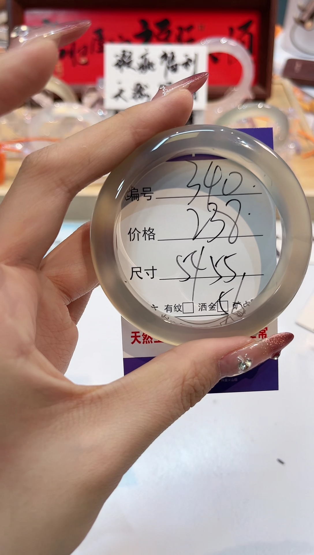 【闪购商品】玛瑙/玉髓手镯未镶嵌340-L马黑1瑕L-L54+