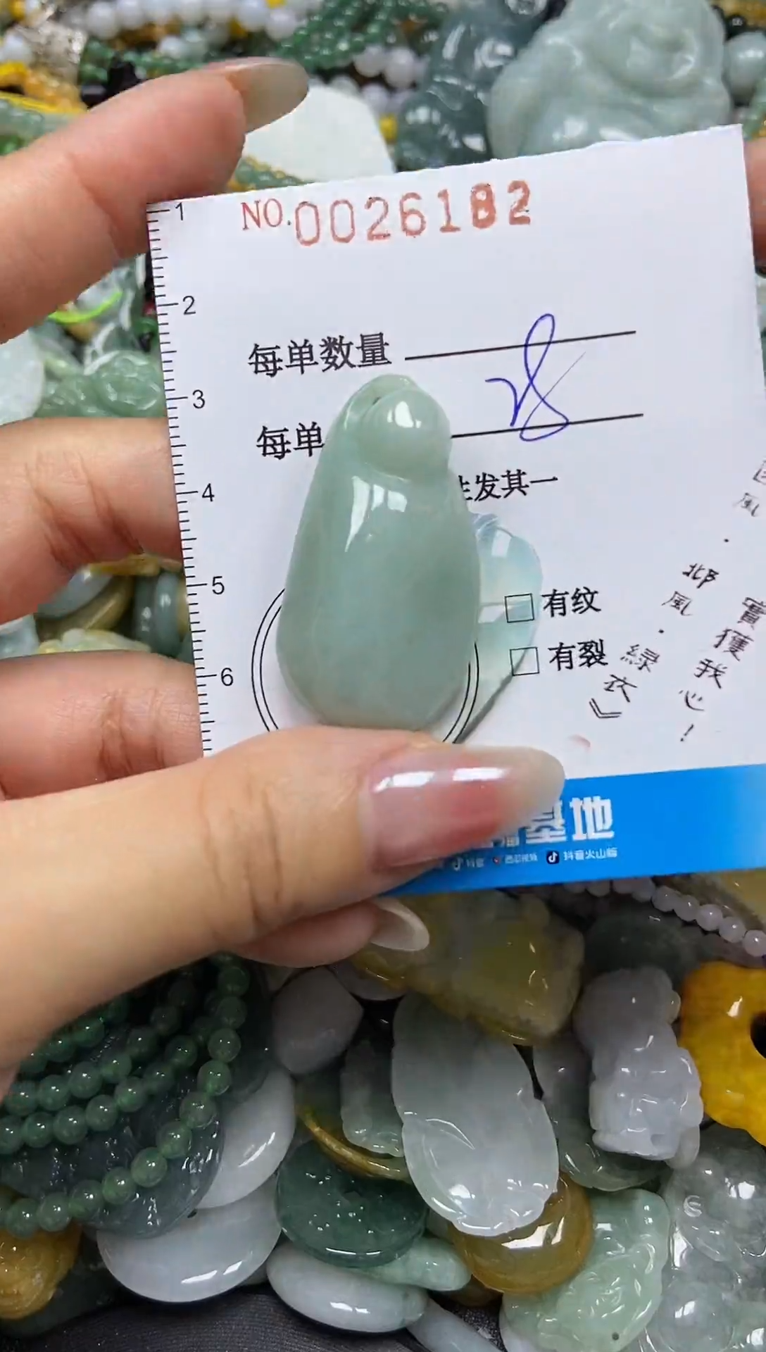 颈饰未镶嵌翡翠026182