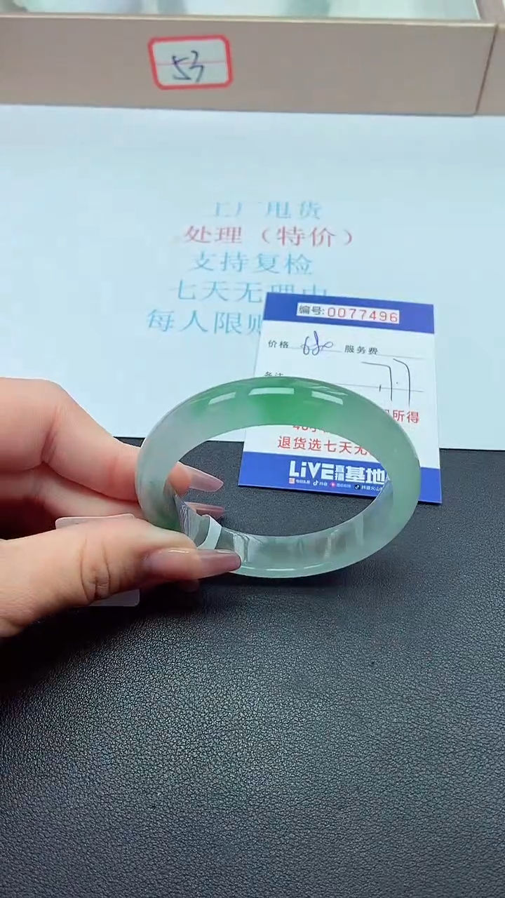 饰品以实物为准0077496