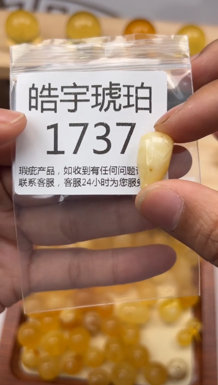 【闪购商品】琥珀裸石未镶嵌蜜蜡珠子带瑕疵