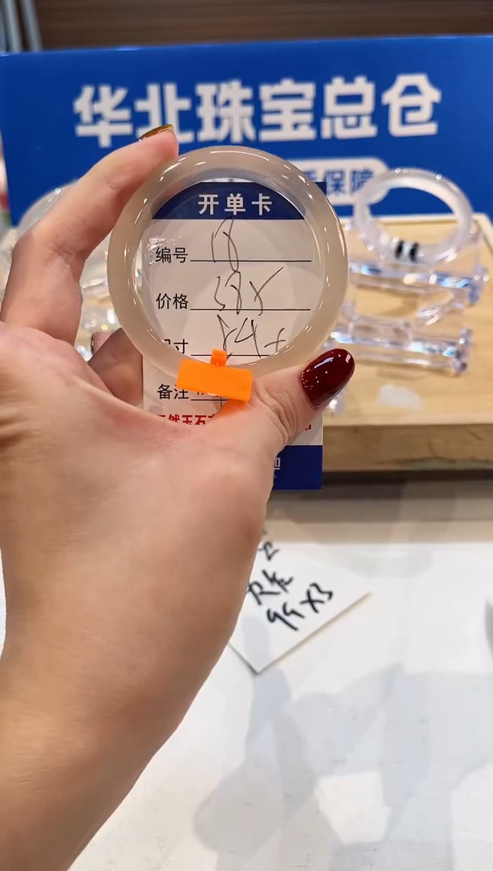 手镯玛瑙/玉髓未镶嵌18-L马黑1L-L54+