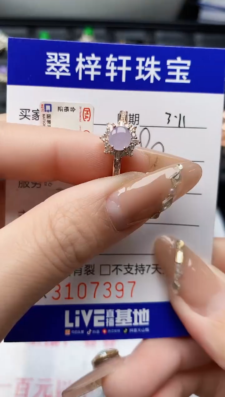 【闪购商品】翡翠戒指银S925镶嵌7397