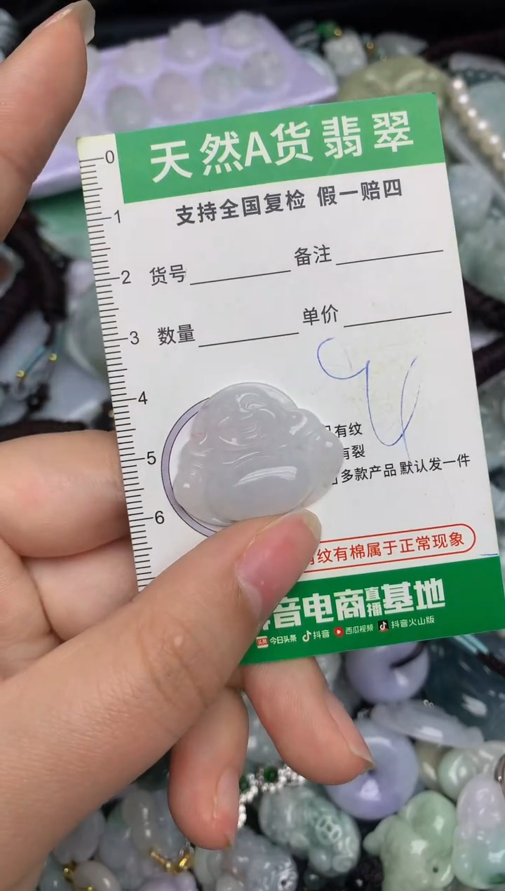 【闪购商品】翡翠颈饰未镶嵌天然缅甸A货翡翠吊坠