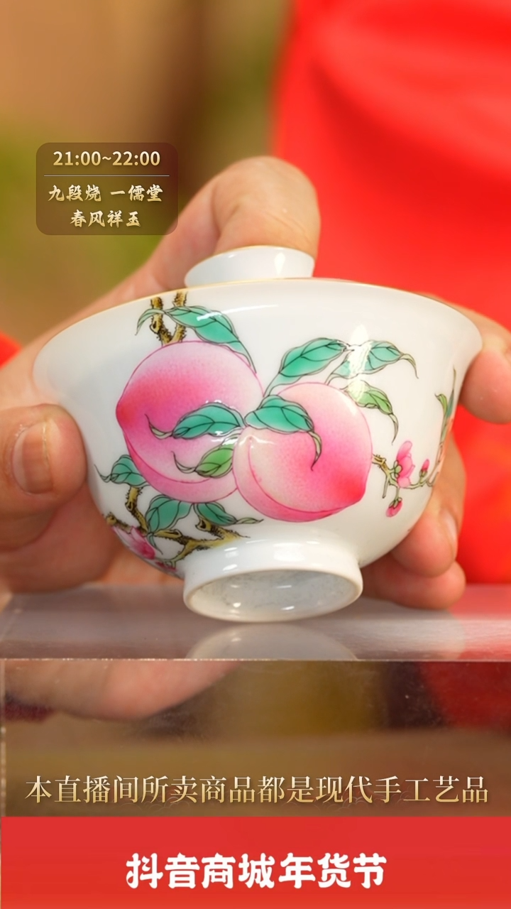 【闪购商品】瓷圈新年年货好礼@@xuyao305