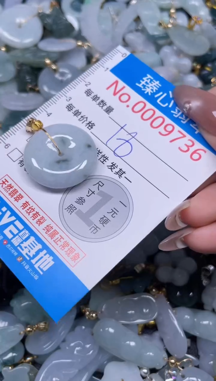 颈饰未镶嵌翡翠9736