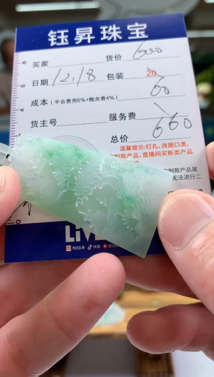 未镶嵌定制翡翠富**祥天然翡翠A货  山水吊坠