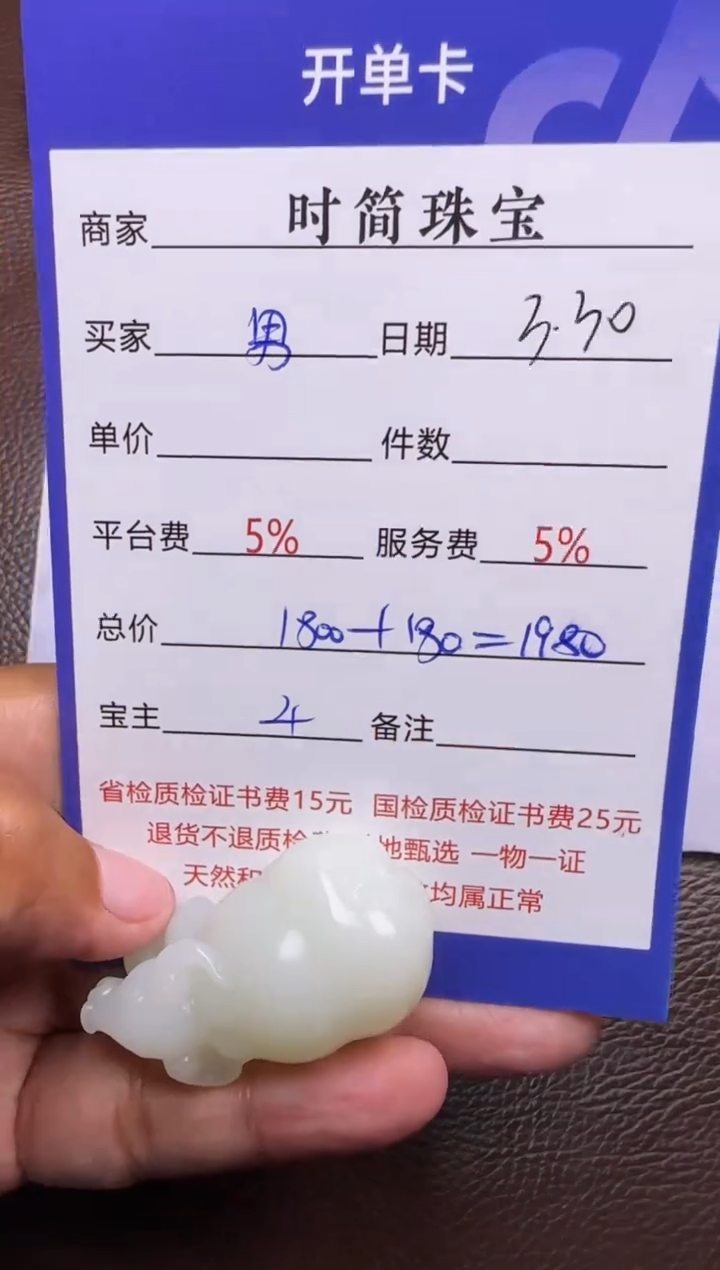 和田玉未镶嵌挂件挂件