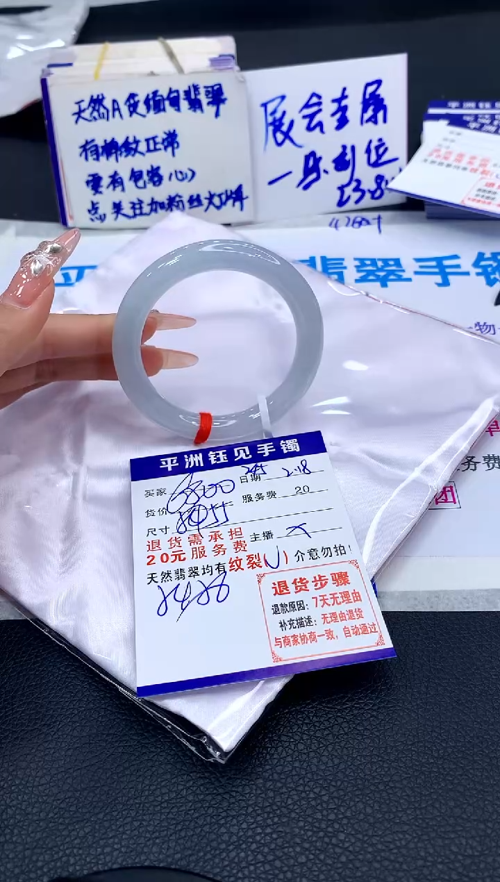 【闪购商品】翡翠手镯未镶嵌11111111111111