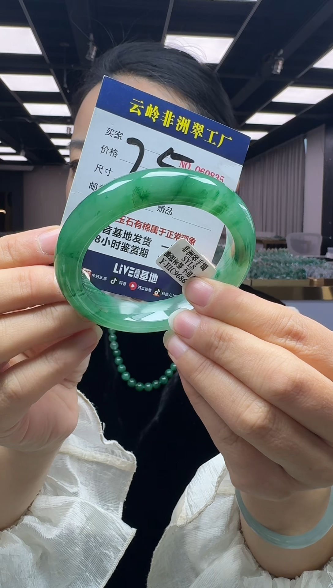 未镶嵌手镯石英质玉口径57.6-13.0-10.02