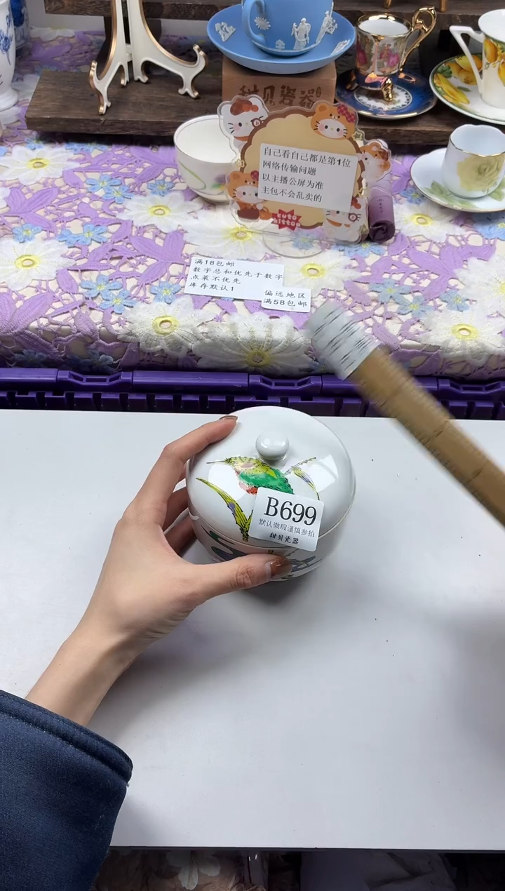 瓷片?                B699
