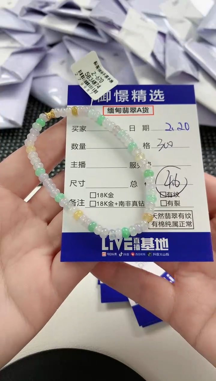 【闪购商品】翡翠手串未镶嵌26        