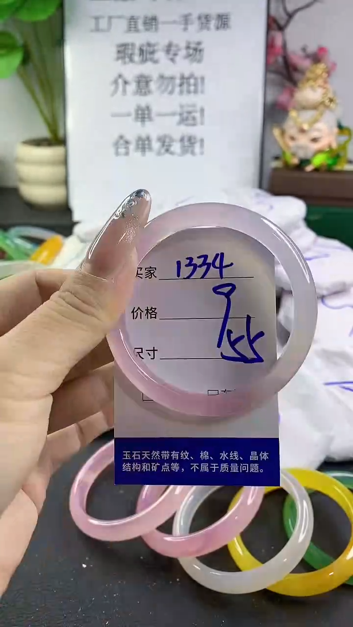 玛瑙/玉髓手镯未镶嵌1334