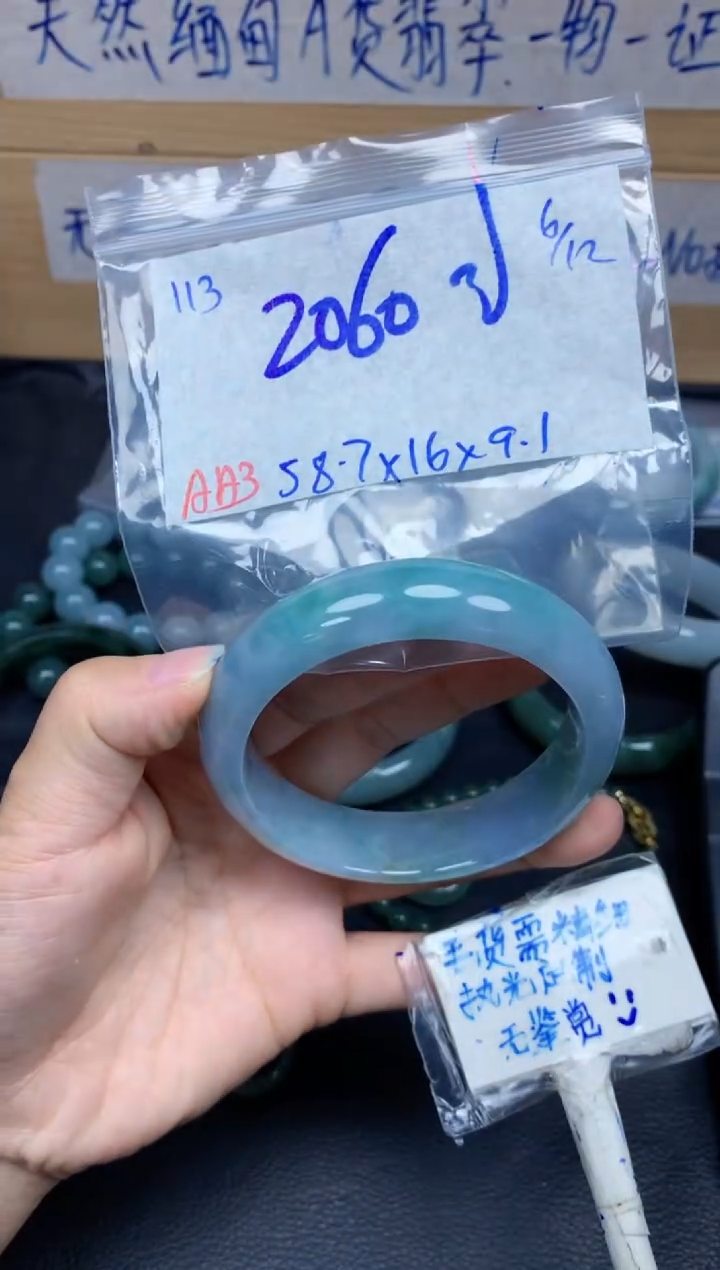 未镶嵌定制翡翠113毛货需精细抛光手镯拍一发一