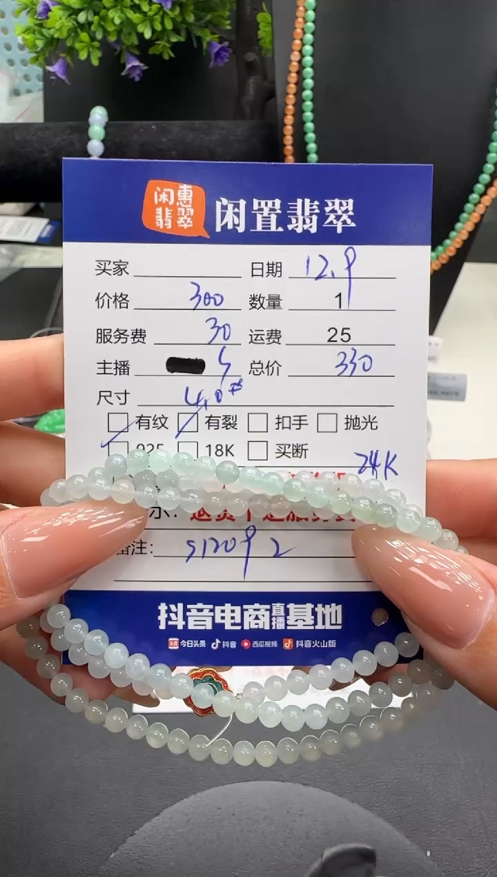 未镶嵌手链翡翠翡翠手串