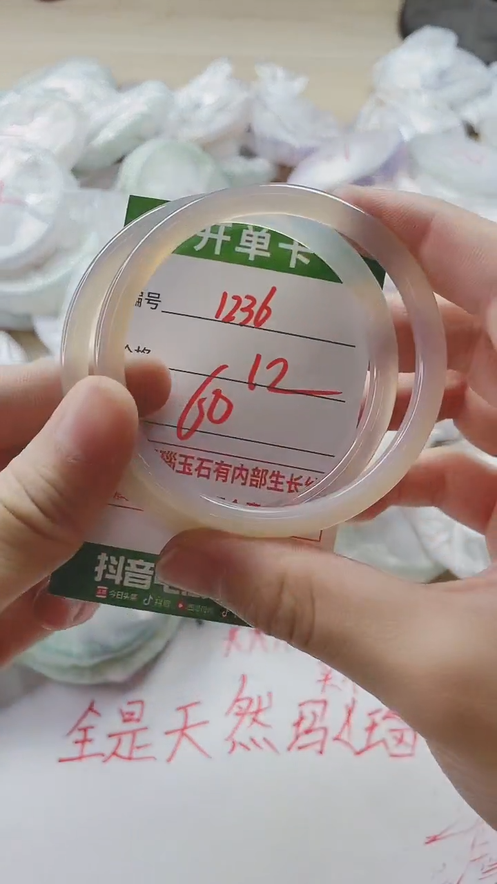 【闪购商品】玛瑙/玉髓手镯未镶嵌1236