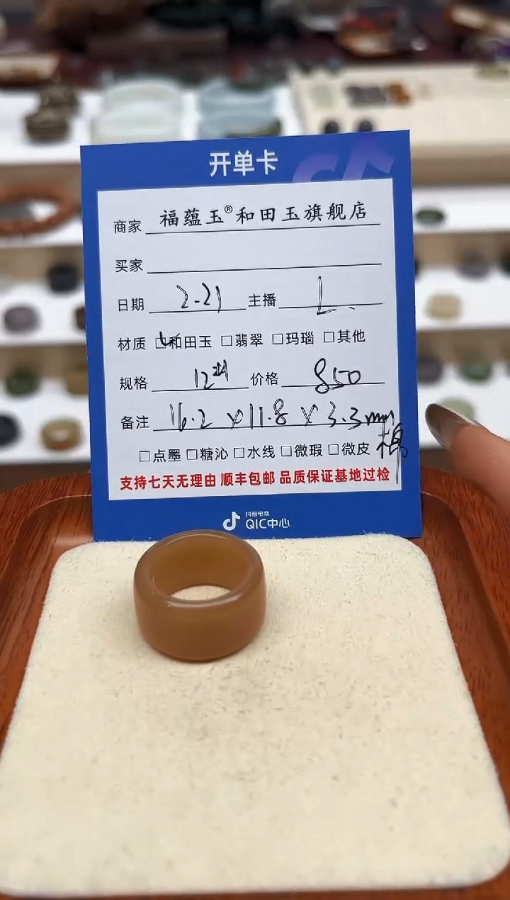 【闪购商品】和田玉戒指未镶嵌12号