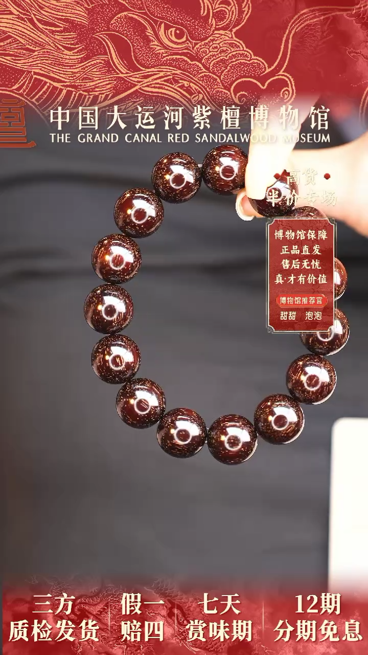 【闪购商品】小叶紫檀手串/手链1.5*15至尊爆星多样性发其一