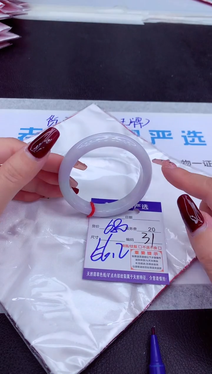 【闪购商品】翡翠手镯未镶嵌1111111111111