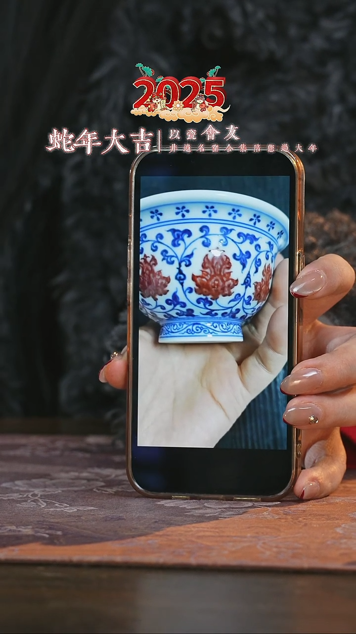 【闪购商品】杯永明尚玩缠枝莲压手杯