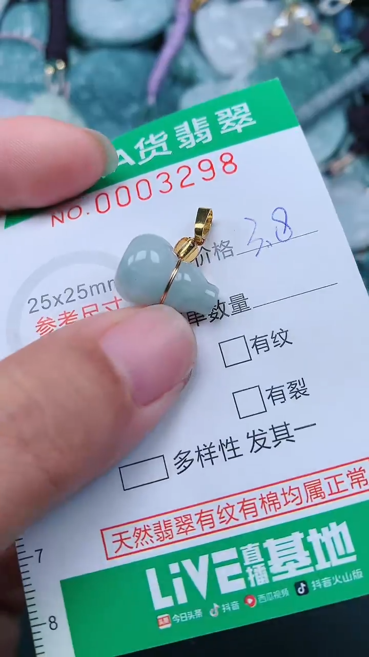 颈饰未镶嵌翡翠.0003298