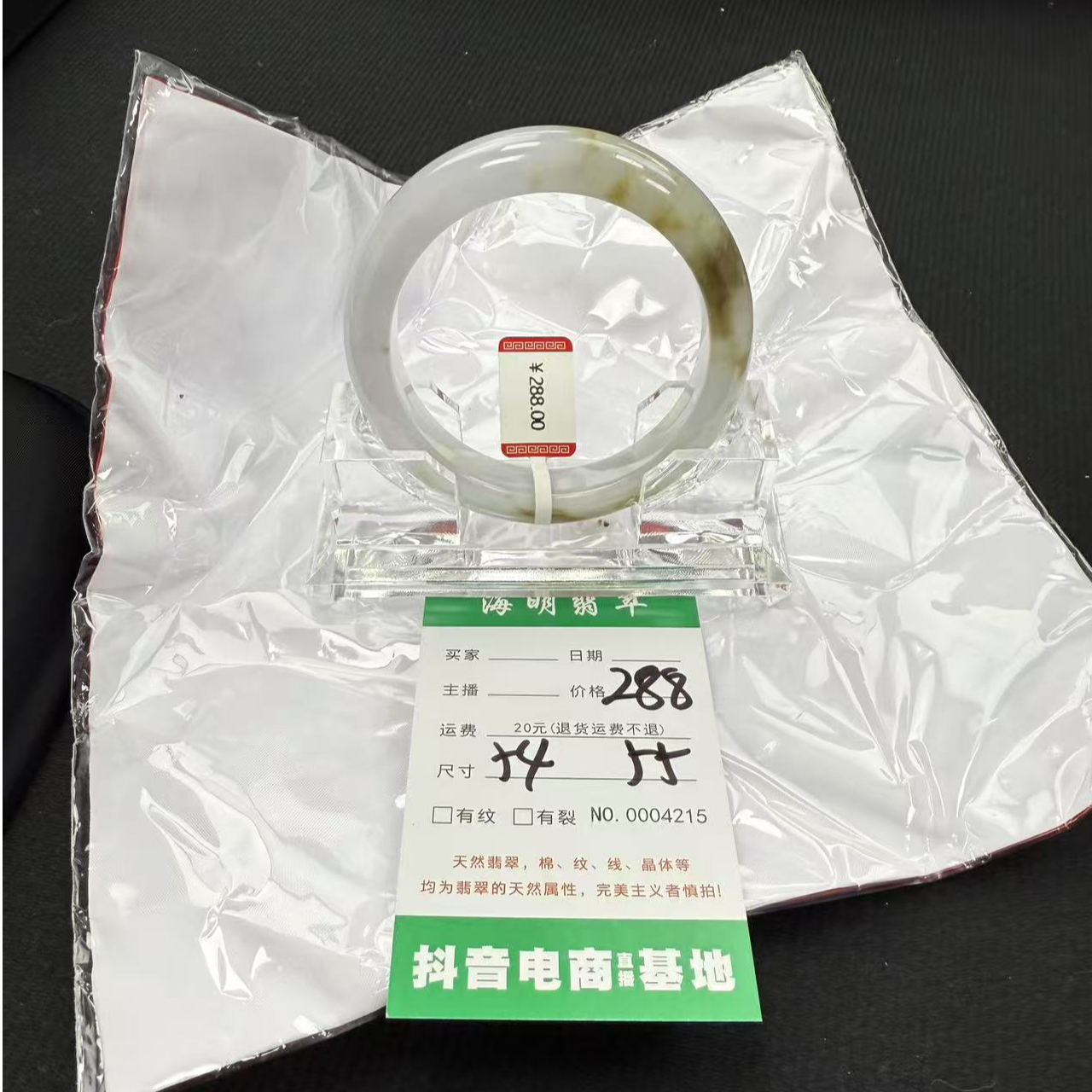 天然缅甸翡翠A货手镯