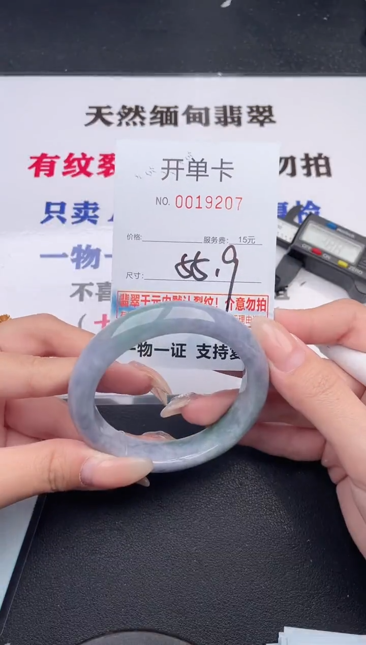 未镶嵌手镯翡翠07