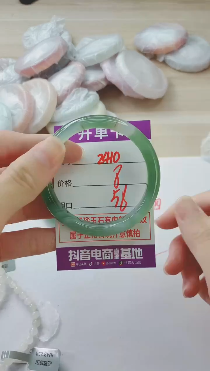 玛瑙/玉髓手镯未镶嵌2410