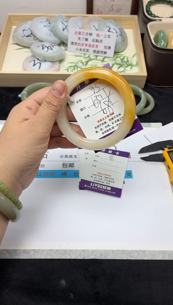 未镶嵌手镯石英质玉93