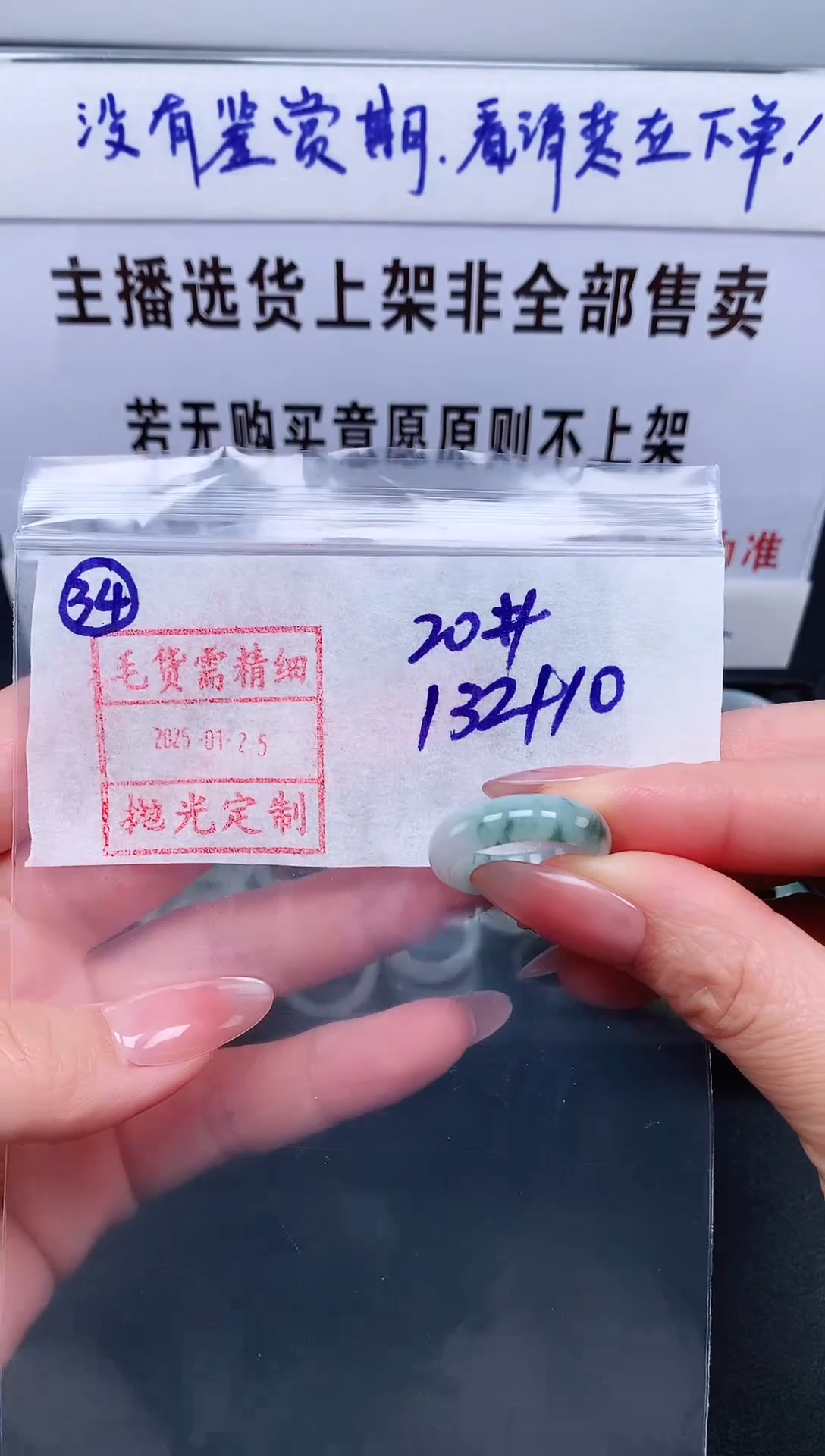 【闪购商品】定制翡翠未镶嵌 20# 戒圈142元毛货需精抛光34