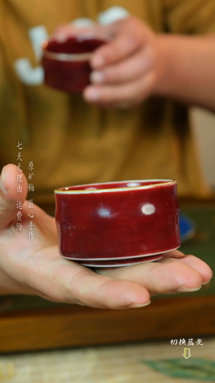 【闪购商品】钧瓷煤烧主人杯 手工传承经典