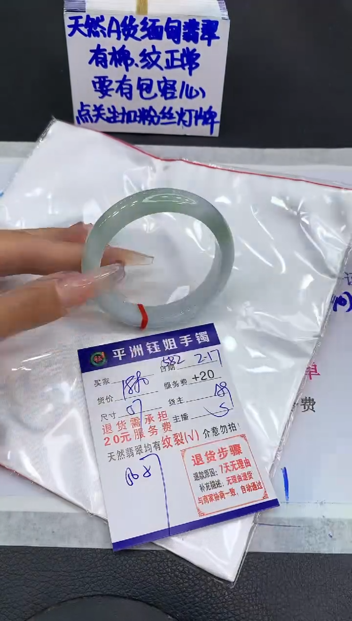 【闪购商品】翡翠手镯未镶嵌111111111111