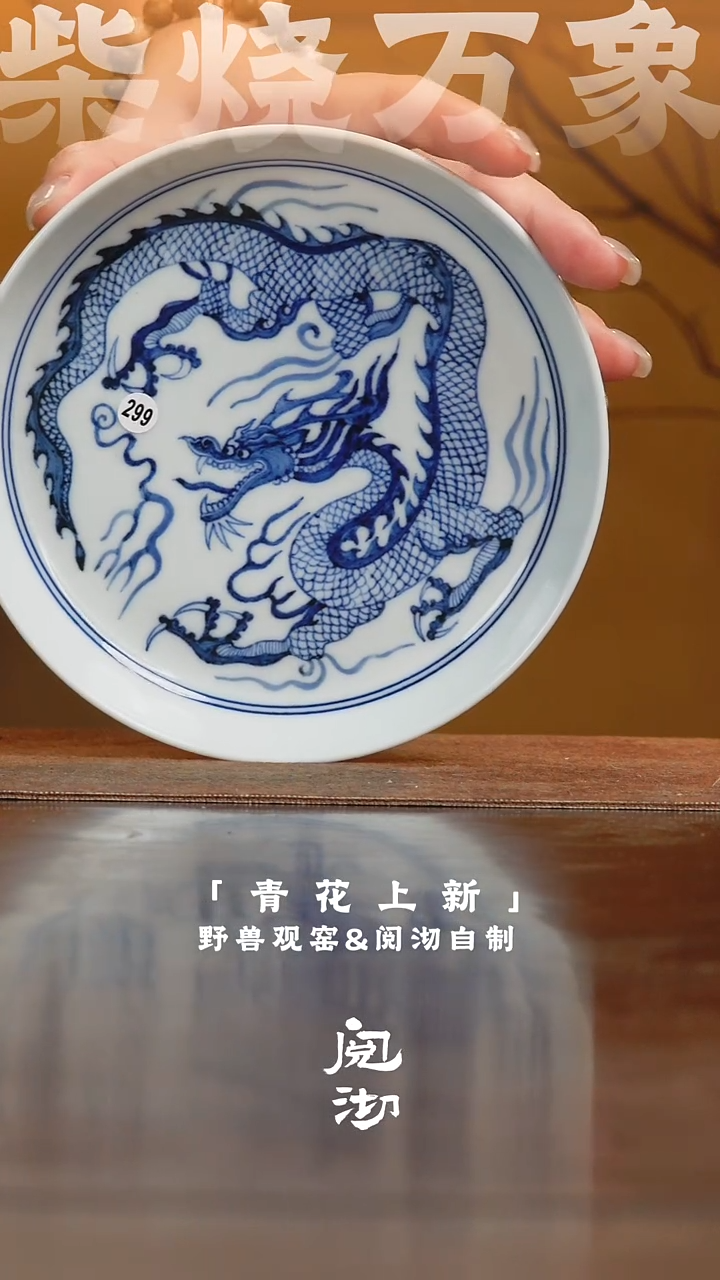 网格龙壶承          