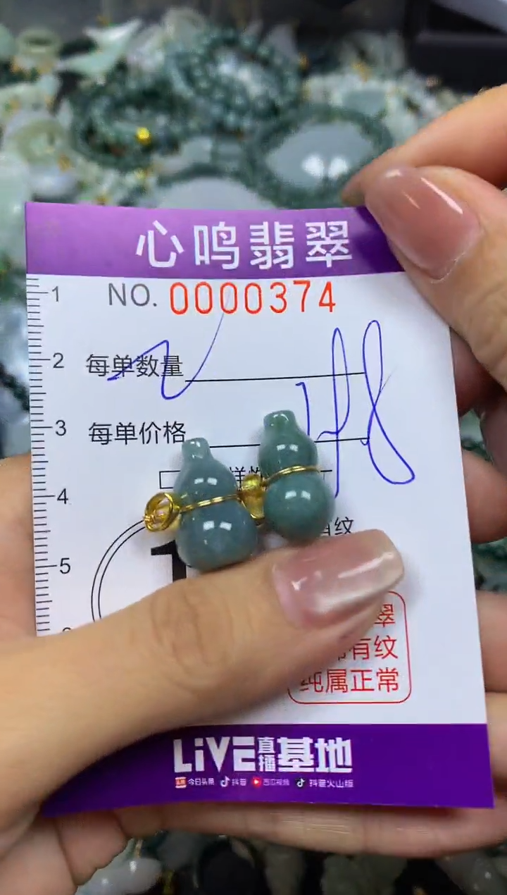 翡翠未镶嵌颈饰闪购00374