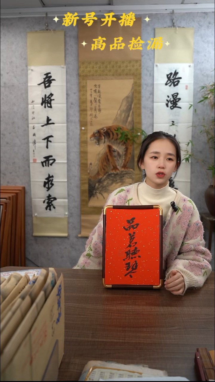 书法许老师 品茗听琴 1尺 手绘宣纸画框