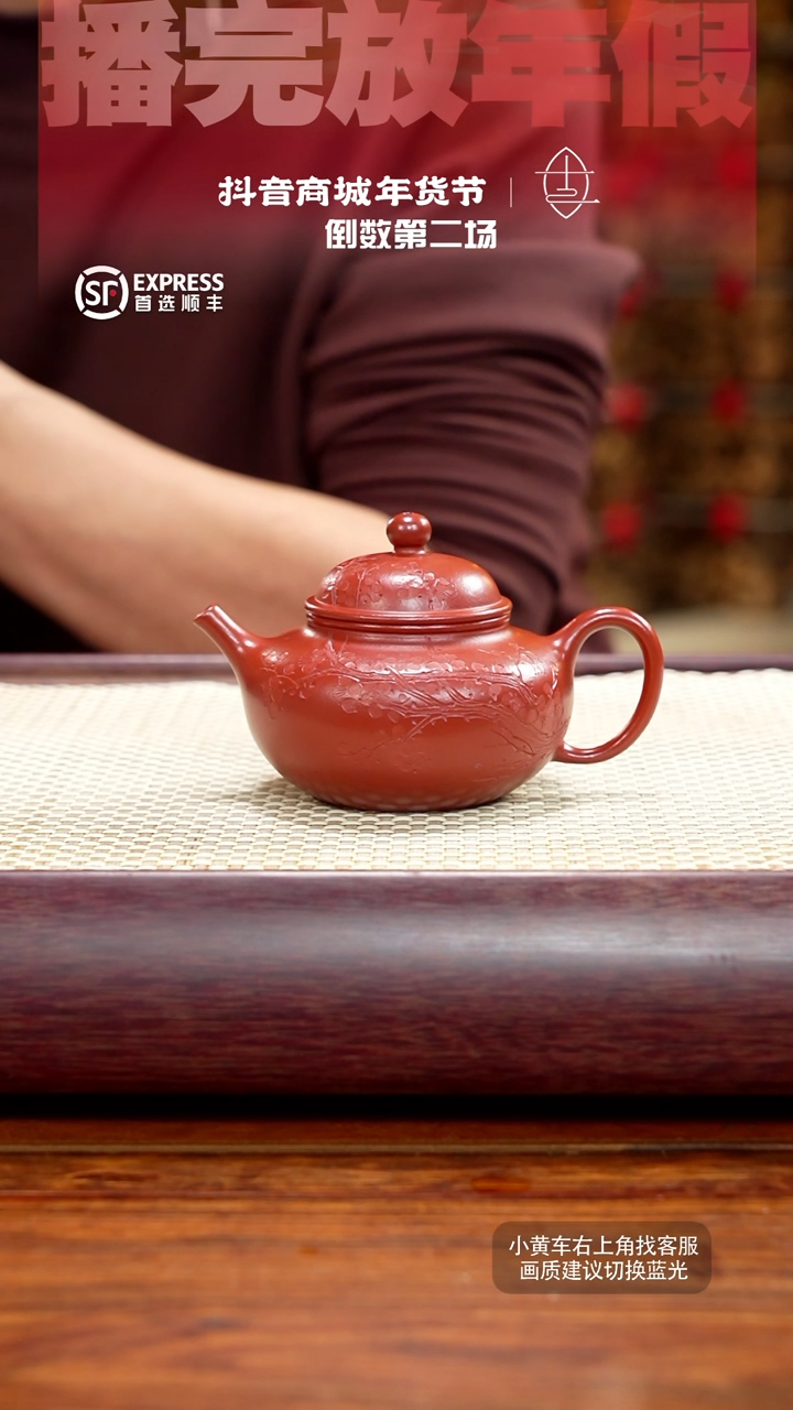 【闪购商品】紫砂茶壶34号朱泥【容天】175CC