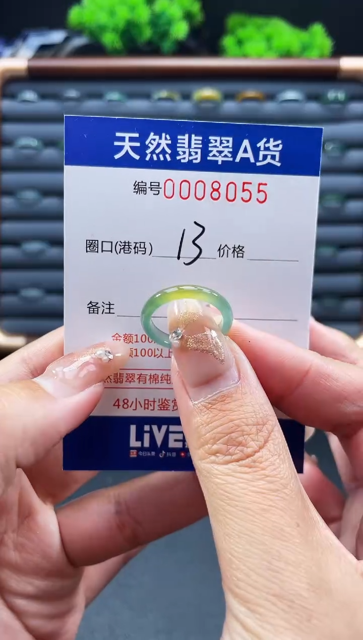 未镶嵌戒指翡翠戒圈