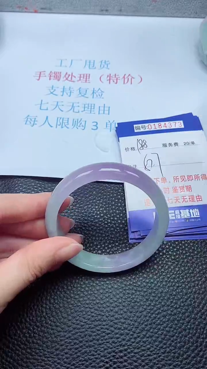 拍下以实物为准184373