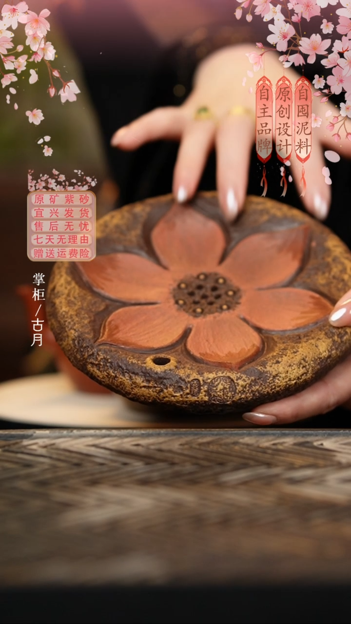 【古月壶来】BE1355“莲花”储水壶承
