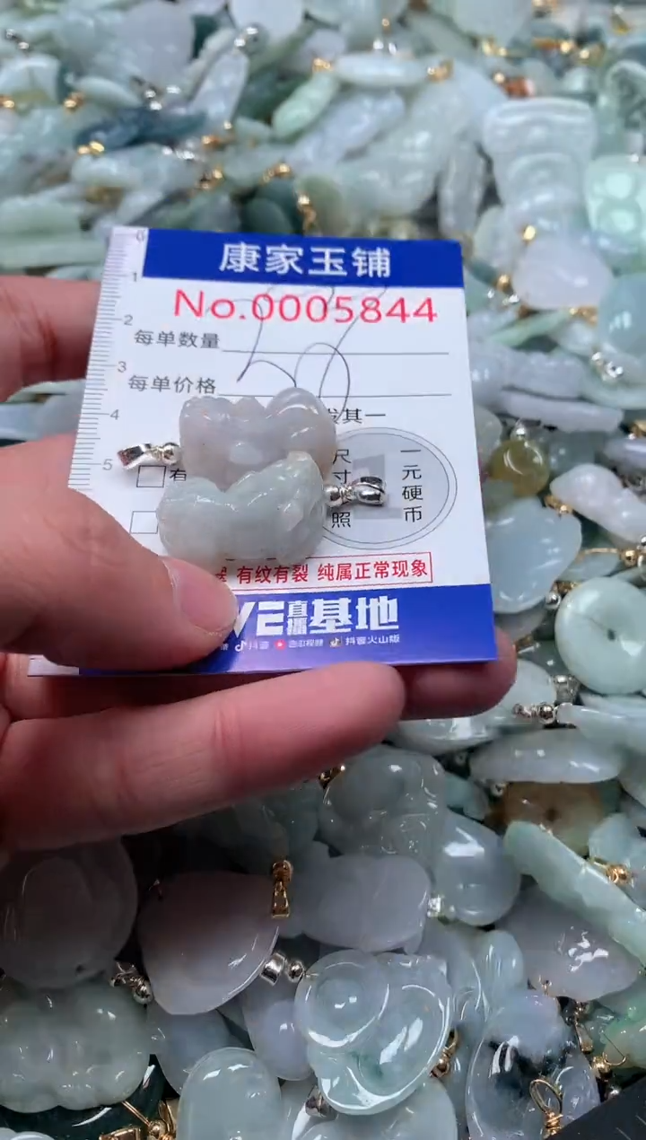 【闪购商品】翡翠吊坠(不含链)未镶嵌5844