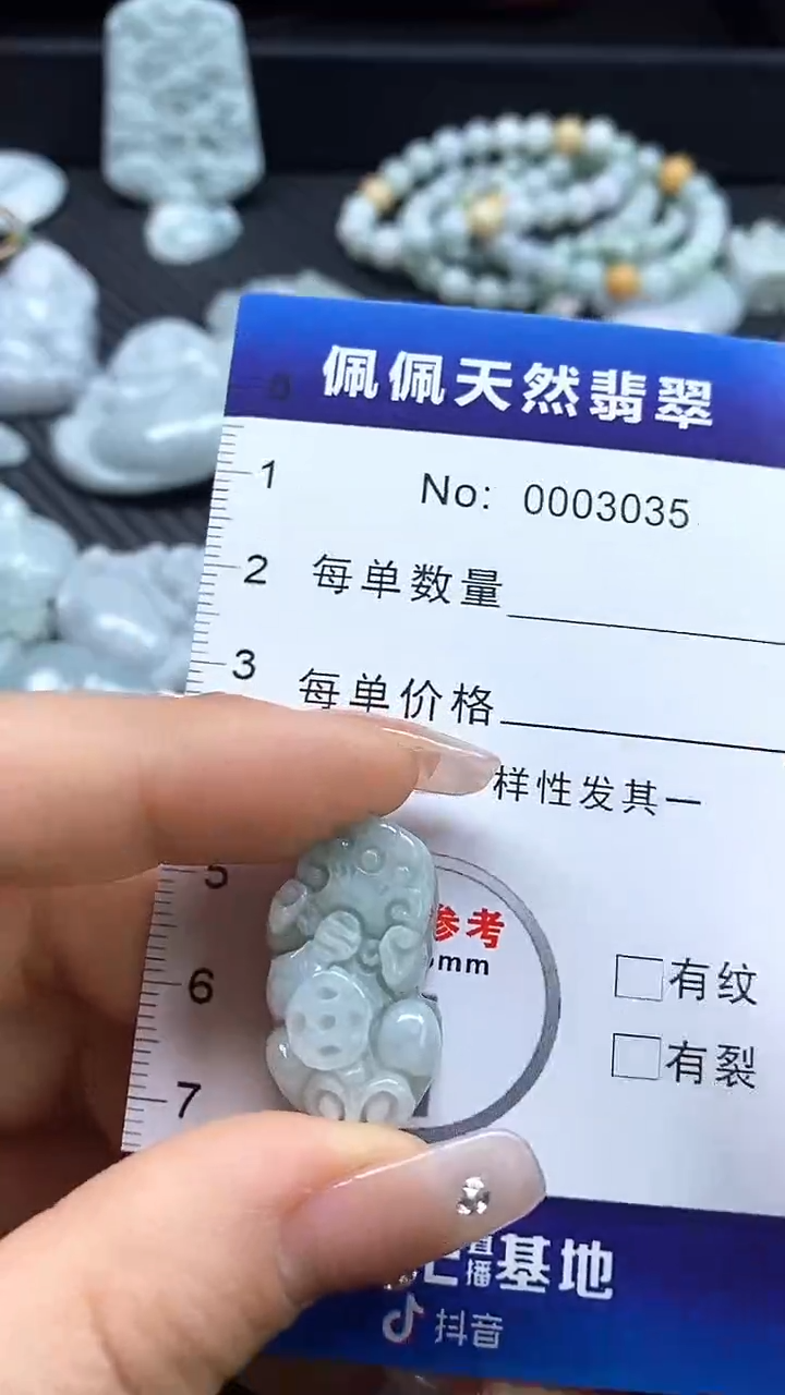 【闪购商品】翡翠吊坠(不含链)未镶嵌3035