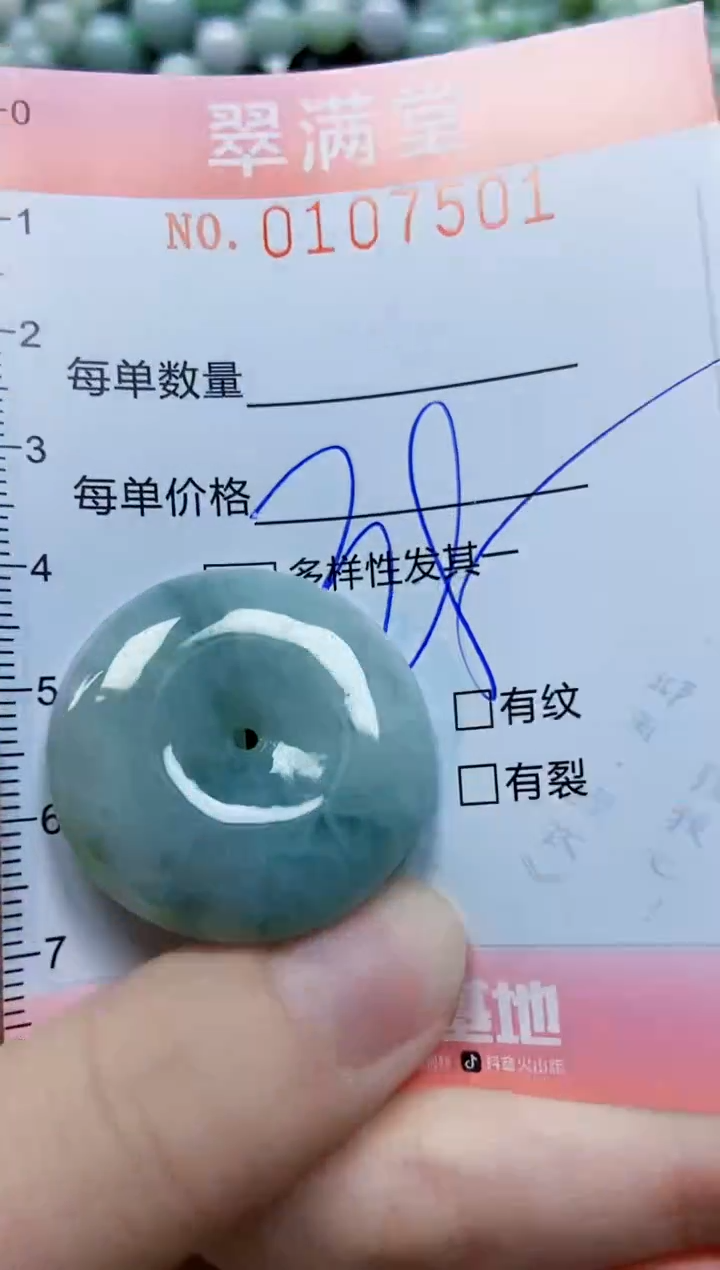 【闪购商品】翡翠颈饰未镶嵌闪购0107501