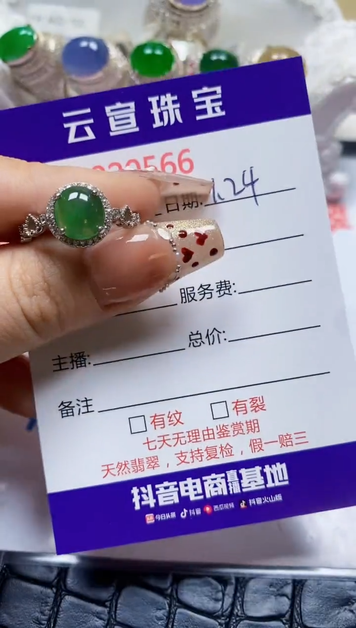 【闪购商品】翡翠戒指银S925镶嵌/0566